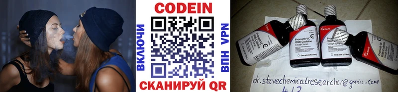 Codein напиток Lean (лин)  mega как зайти  Первоуральск 