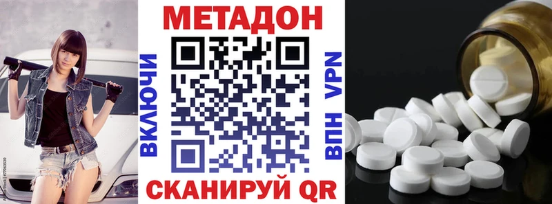 МЕТАДОН кристалл  как найти закладки  darknet формула  Первоуральск 